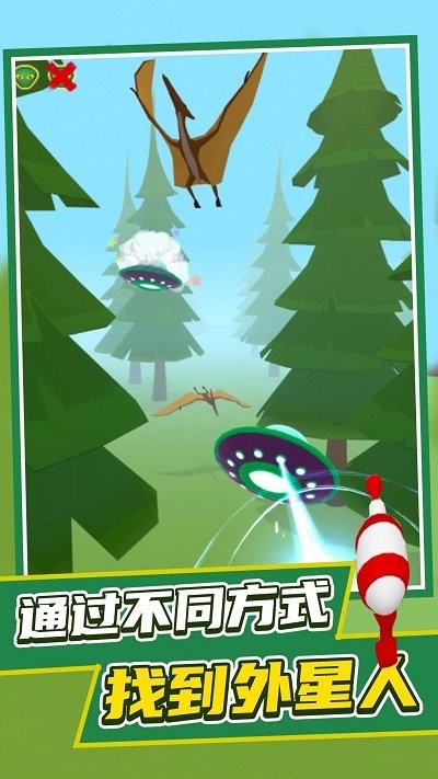 发觉外星人游戏下载