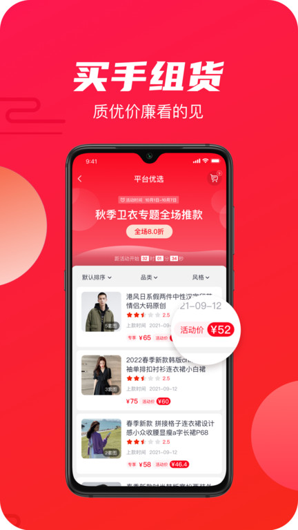 衫海精app下载