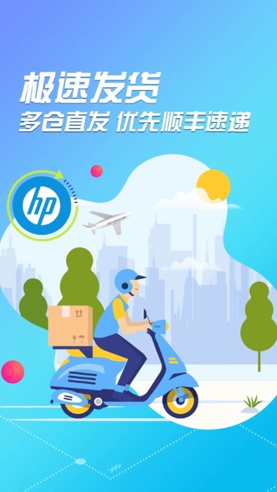 hp惠普商城最新版