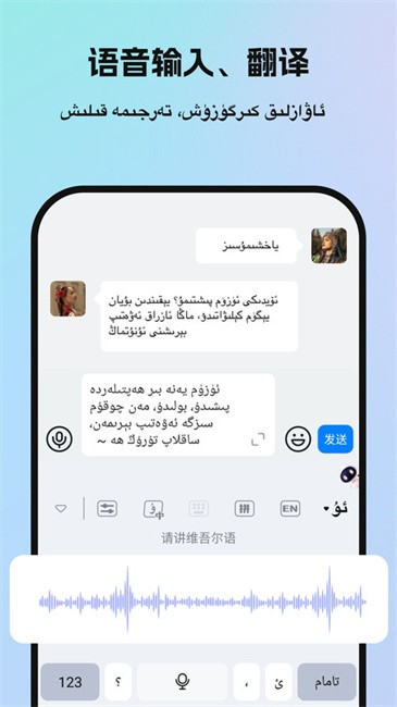 birr维语输入法app