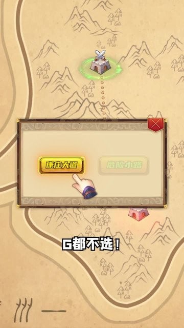 冲啊机甲人游戏