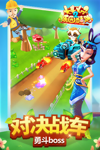 大头儿子2乐园酷跑手机版