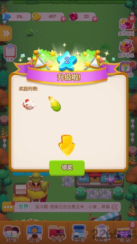 田美美农场小游戏