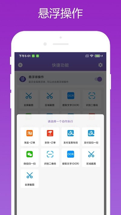 快捷大师app