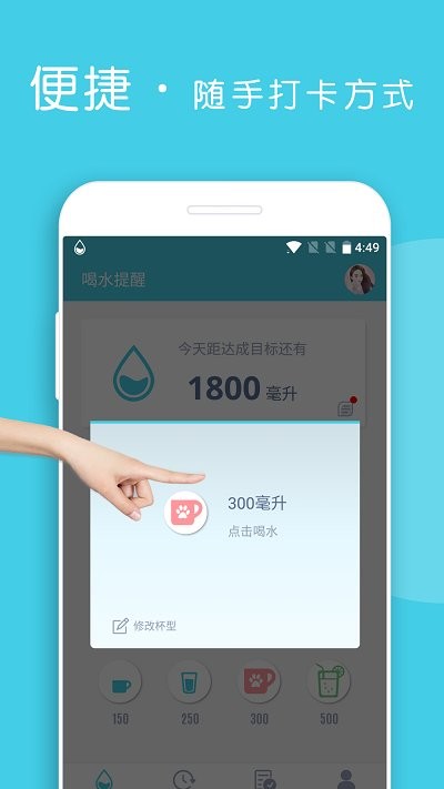 饮水提醒app官方下载