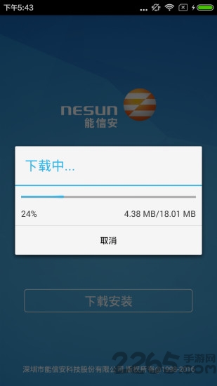 驾驶员继续教育app官方版