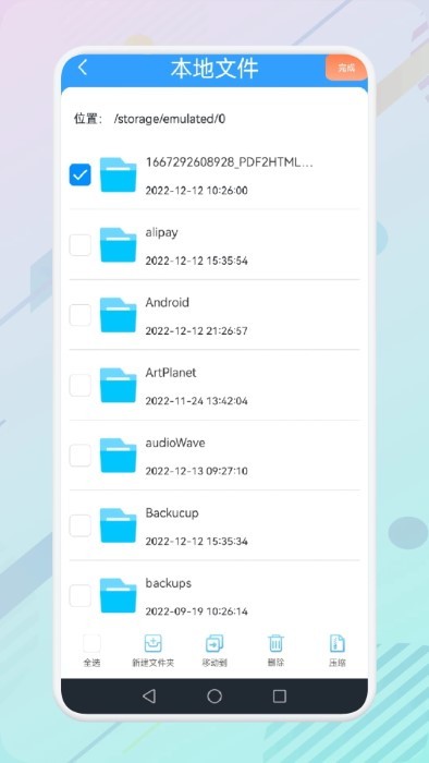winizip解压缩助手官方下载