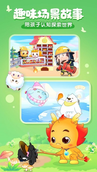 小伴龙历史版本