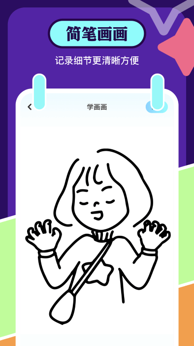 魔法橡皮擦p图软件