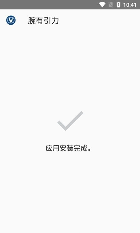 腕有引力app