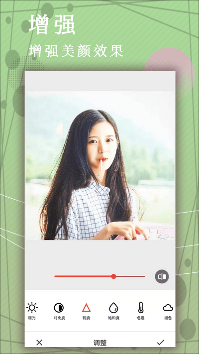 照片p图修图app