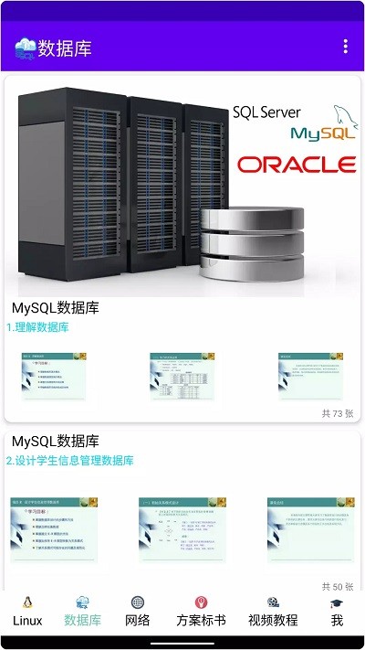 Ait Education Learning App 下载