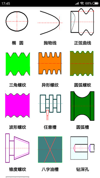 数控宝典手机版