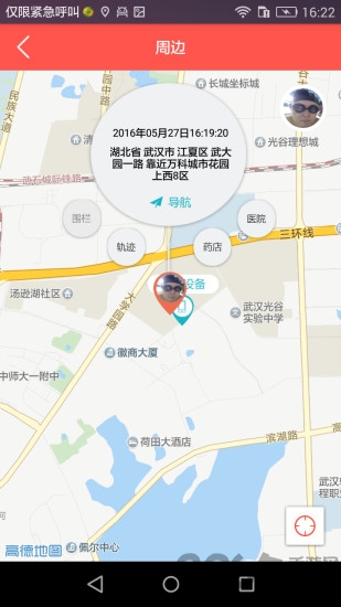 安康信app下载