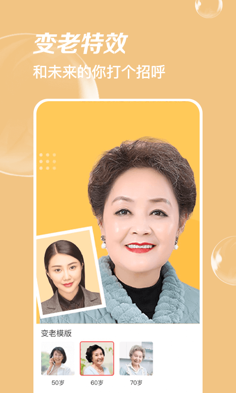 AI时光相机手机版下载