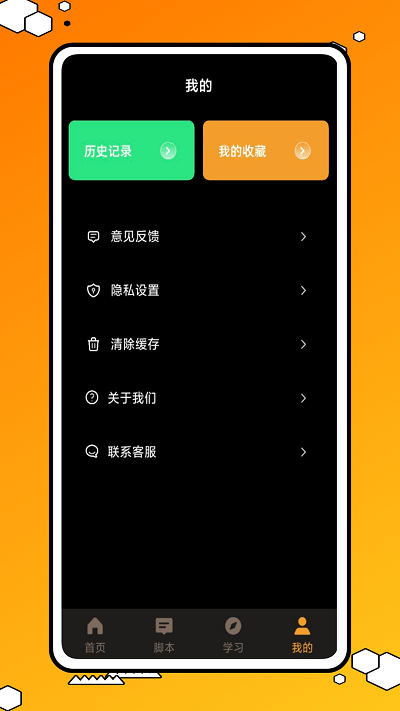 力扣编程app官方版