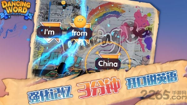 dancingword手机软件
