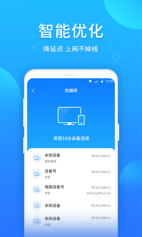 wifi好帮手app