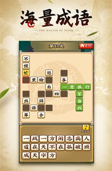 鹰隼成语大侠红包版