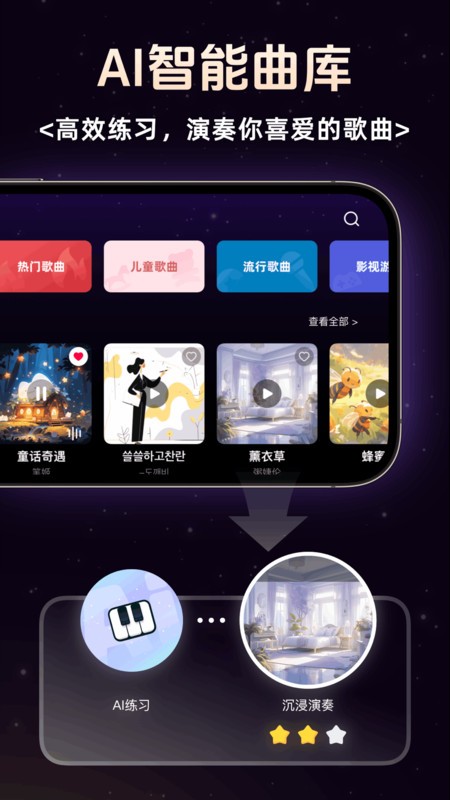 简谱学钢琴软件