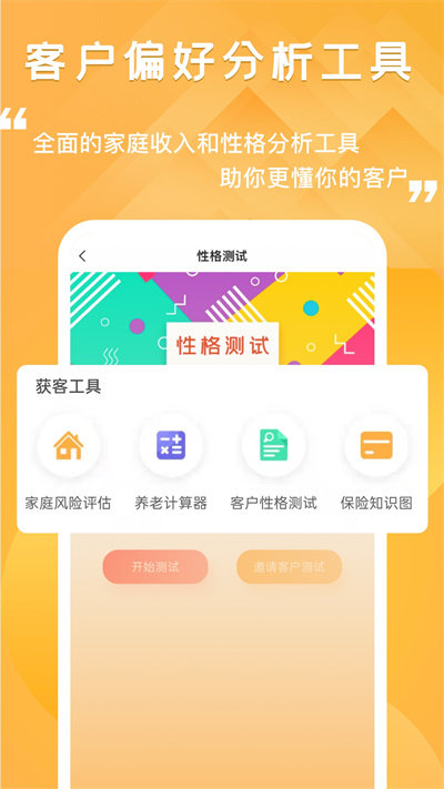 去展业app下载