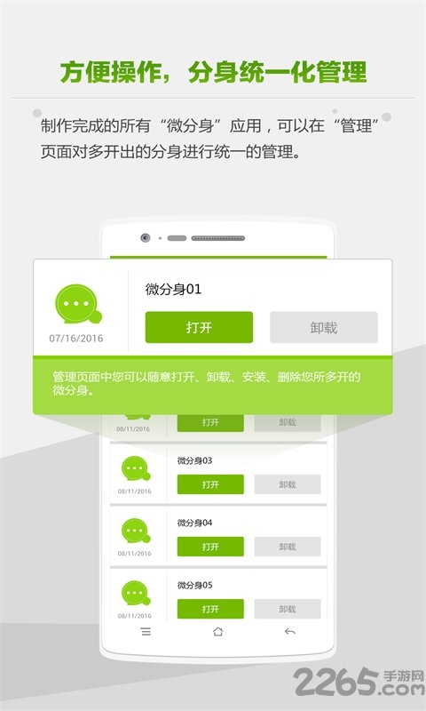 一加应用双开app