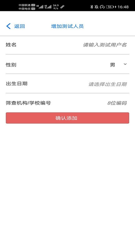 胡德听力app下载