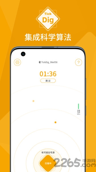 tickdig客户端