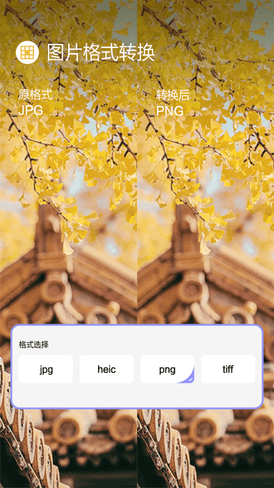 jpg图片压缩小果版app