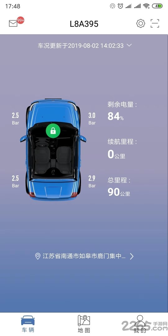 迈迈智行下载