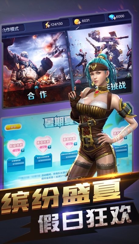 全民突击突出虫围版本
