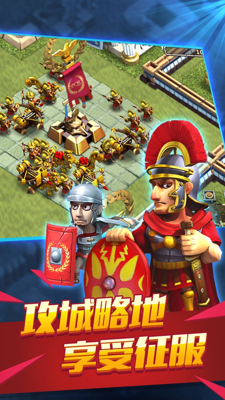 帝国时代之罗马复兴中文小米版