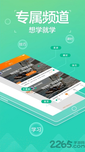 淘宝教育app
