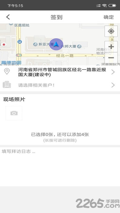 简信crm免费开源app下载