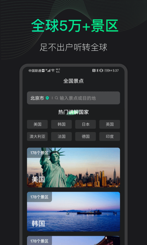 爱看高清街景地图(改名为3d地球街景)