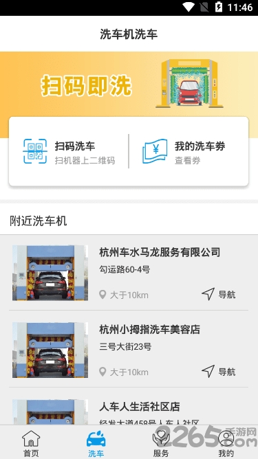 人车人二手车