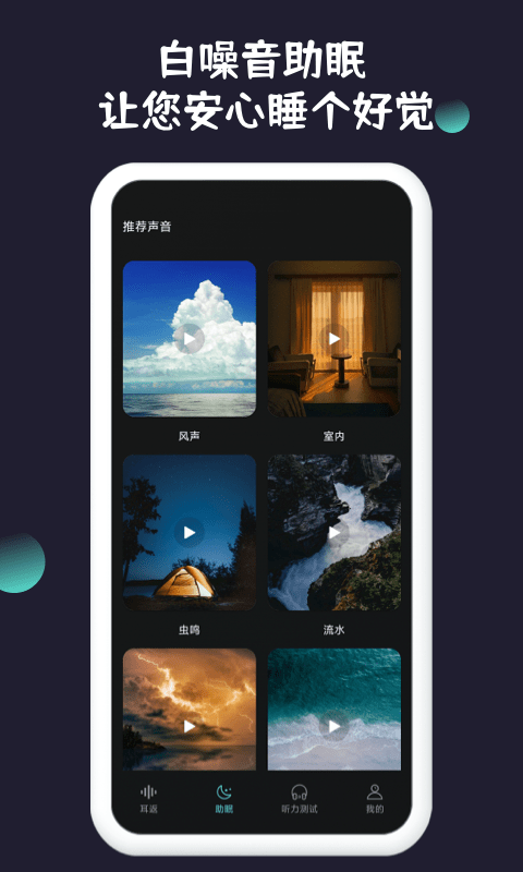 耳返背书软件