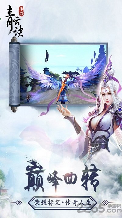 青云诀百度客户端