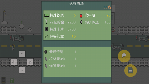 歪比房地产游戏