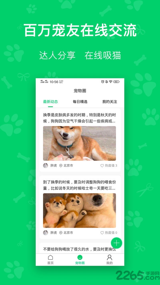 每日鲜粮最新版
