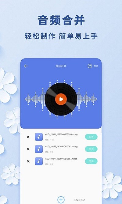 视频转音频客户端