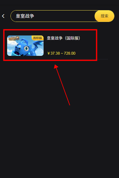 皇室战争国际服怎么充值