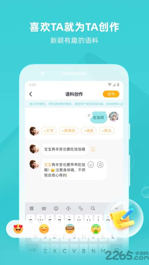 爱豆陪伴app