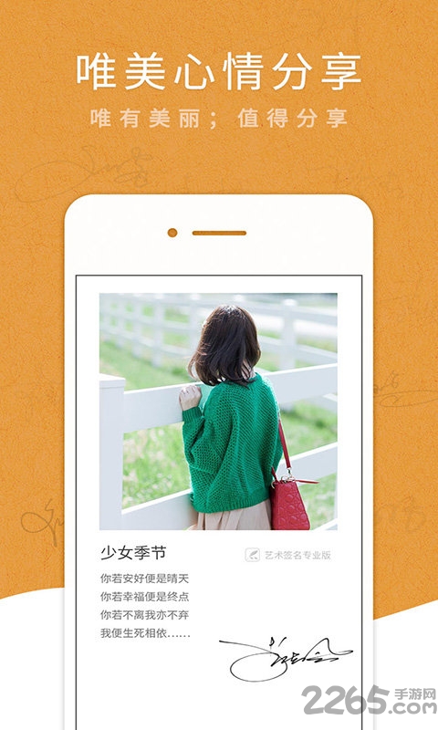 艺术签名设计专业版app官方版