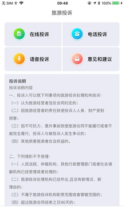 游崇州app