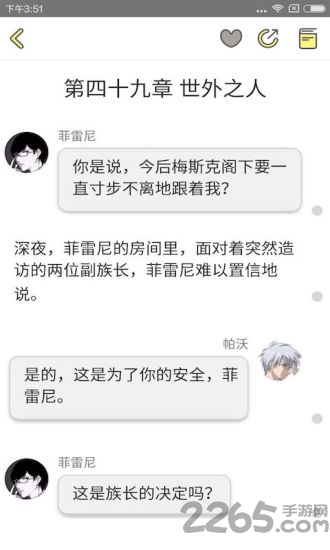 免费轻小说