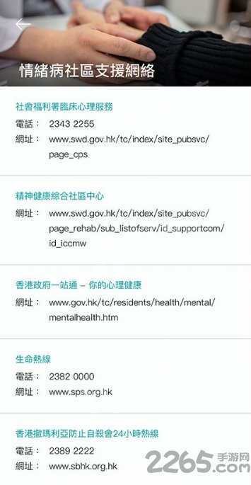 怡情健心手机版