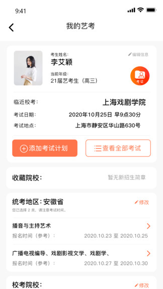 儿鸽艺培手机版