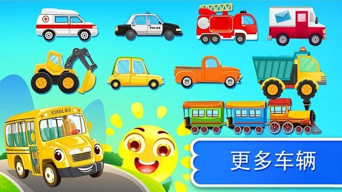 挖掘机与卡车乐园游戏