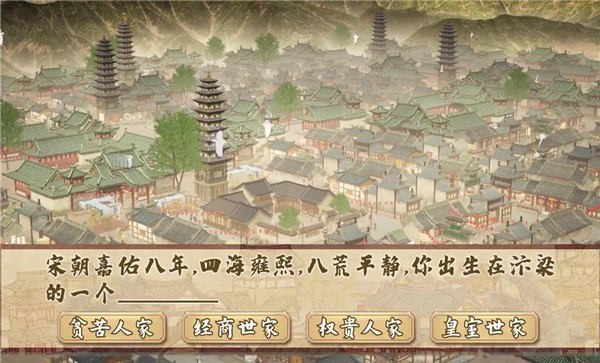 我在汴梁有条街官方版